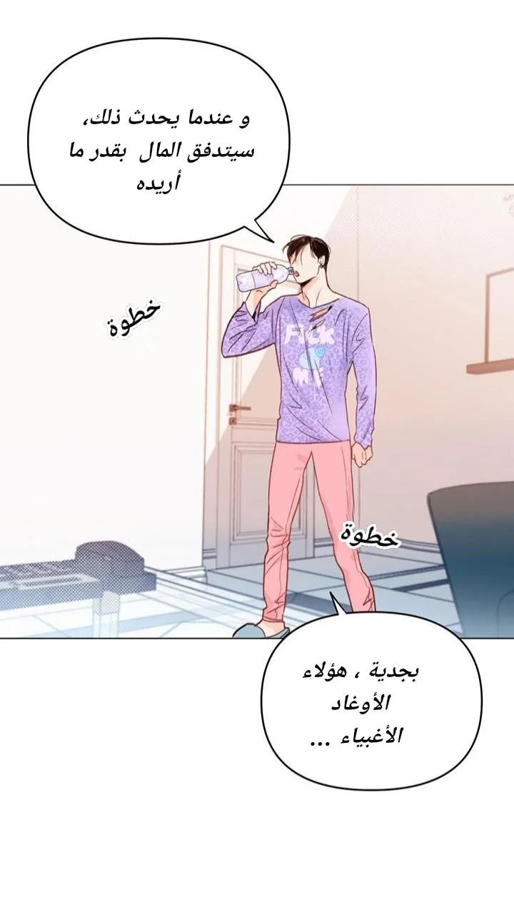 أقتل الأضواء – الفصل 1 page 23